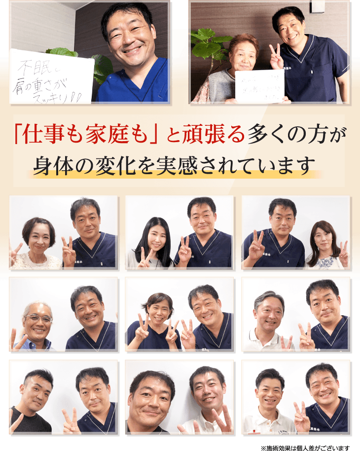 高山市で仕事も家庭も頑張る方の身体の不調を改善する整体