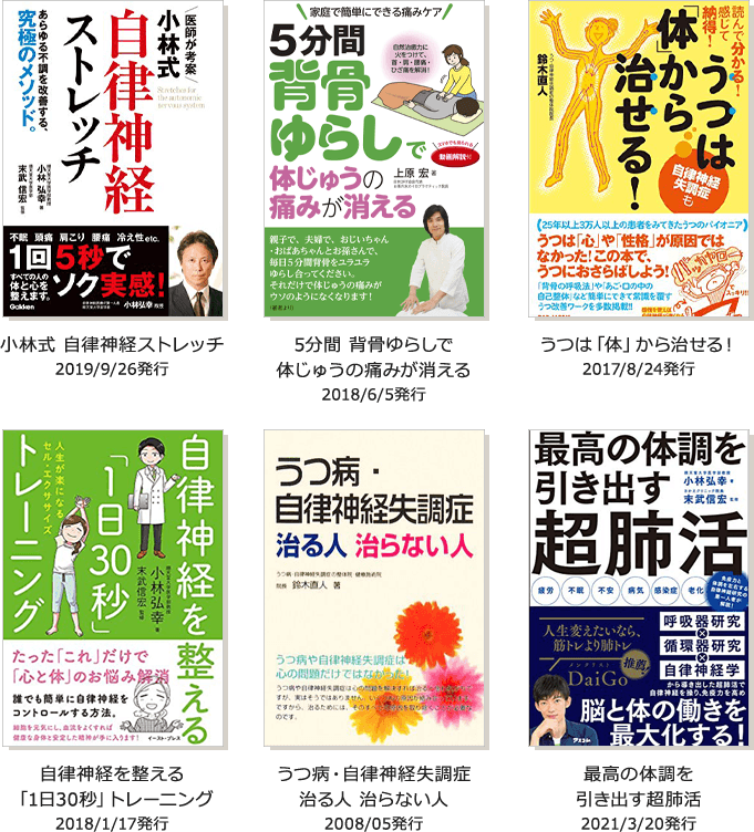 高山市の当院の施術技術は雑誌、新聞にも掲載
