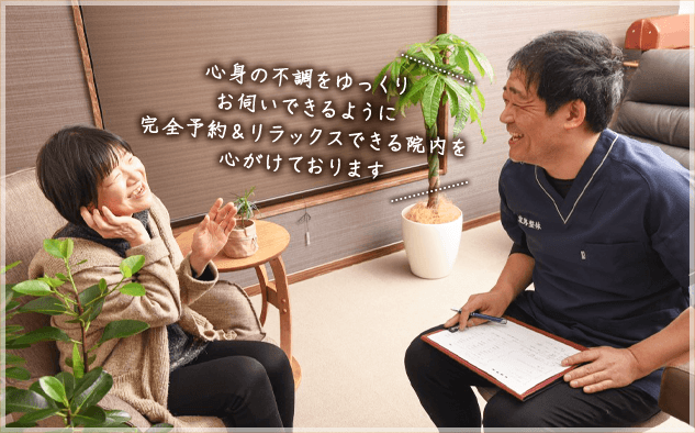 丁寧で的確なカウンセリング