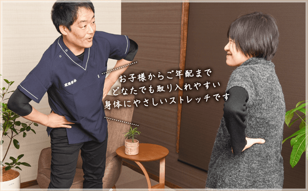 効果の高いストレッチ